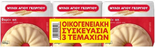 Myloi Louli Flour (3x 500gr ) 1.5kg