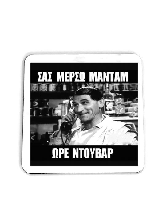 Σουβέρ Ελληνικός Κινηματογράφος Σουβέρ Ελληνικός Κινηματογράφος