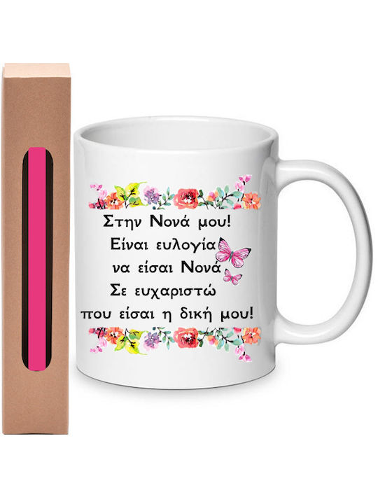 Λαμπάδα Κούπα Σετ Τη Καλύτερη Νονά Του Κόσμου Νο.25