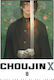 Choujin X Sui Ishida 0410, Sui Ishida Viz Media Subtitrări Shogakukan Vol. 8