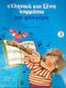Greek & Foreign Pieces for Recorder Book 3