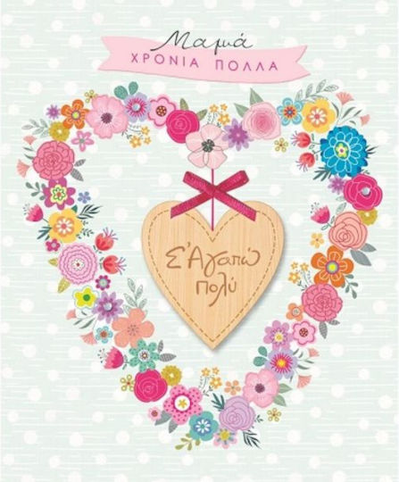 Greeting Card Mom Happy Birthday Heart Flowers Rhinestones 14x17 Fun Creations Hollywood