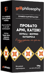 Подправка за овче, агнешко и козе месо 120г – Grill Philosophy 23261