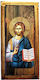 Wooden Icon Jesus Christ 24x14cm