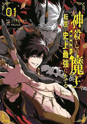The God-slaying Demon King 01 Teddy Том 01