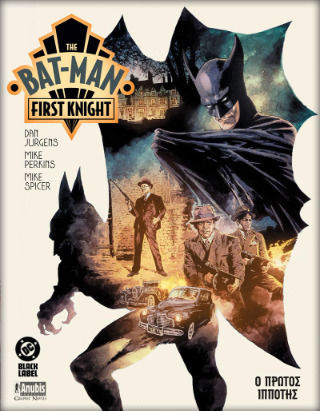 Bat-man Ο Πρώτος Ιππότης, Vol. 27 PB