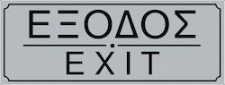 PVC Exit Sign