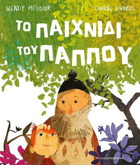 Το Παιχνίδι Του Παππού