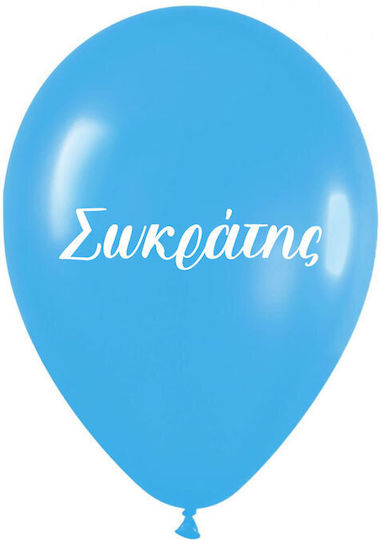 Printed Balloon with Name Socrates 25 Pcs