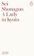 A Lady In Kyoto Sei Shonagon