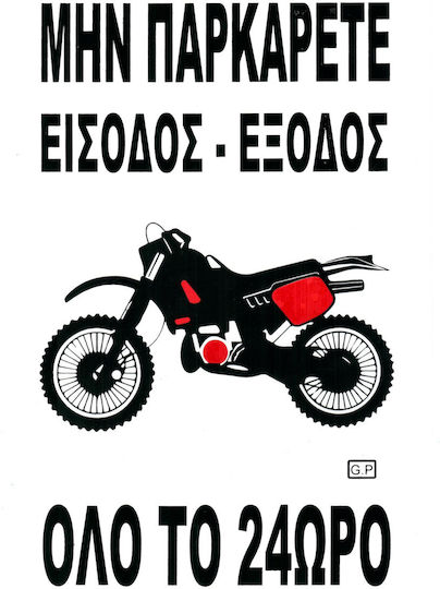 PVC Sign Do Not Park Entrance-Exit Motorcycle 32x20cm