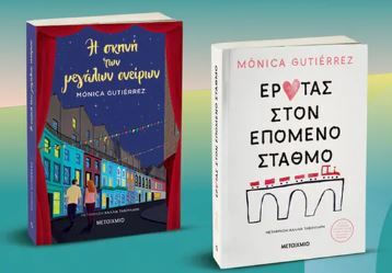 Η Σκηνή των Μεγάλων Ονείρων - Έρωτας στον Επόμενο Σταθμό, Box set