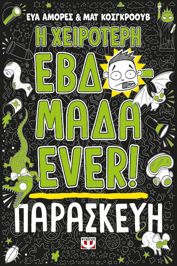 Η Χειρότερη Εβδομάδα Ever, 5: Παρασκευή - Graphic Novel