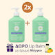 Camomilla BLU Active Bio Skin Care Set for Moisturizing & Body Cleaning 3pcs