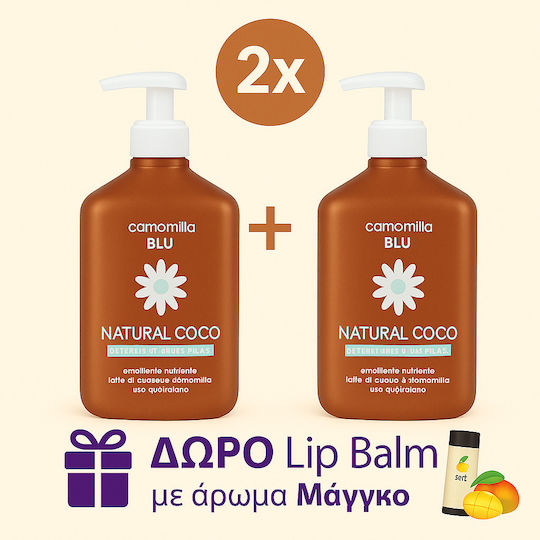 Camomilla BLU Natural Coco Skin Care Set for Moisturizing & Body Cleaning 3pcs