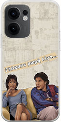 Epische Zitate Dimitra & Giannis Oppo Reno 13 F 5g Flexibles TPU Transparentes Silikon Epische Zitate Dimitra & Giannis Oppo Reno 13 F 5g Flexibles TPU Transparentes Silikon