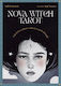 Nova Witch Tarot A Deck For Curious Souls In Search Of Magic Suki Ferguson