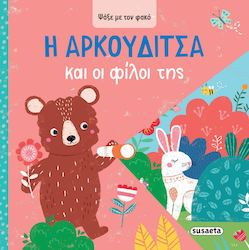 Ψάξε με τον Φακό , 3 Η Αρκουδίτσα και οι Φίλοι της