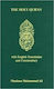 Holy Quran With English Translantion And Commentary Maulana Muhammad Ali Ahmadiyyah Anjuman Isha'at Islam Lahore Inc.,u.s