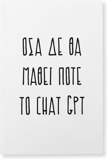 VOUR Chat GPT Σημειωματάριο 80 Φύλλων Πολύχρωμο