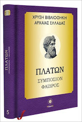 Χρυσή Βιβλιοθήκη Αρχαίας Ελλάδας