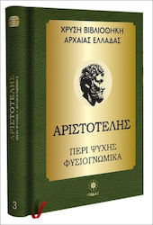 Χρυσή Βιβλιοθήκη Αρχαίας Ελλάδας