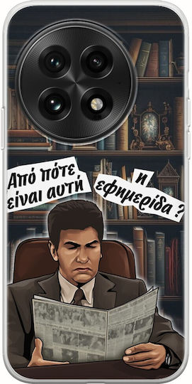 Епични цитати Александрос Теотокатос Oneplus 13 5g гъвкав TPU прозрачен силикон