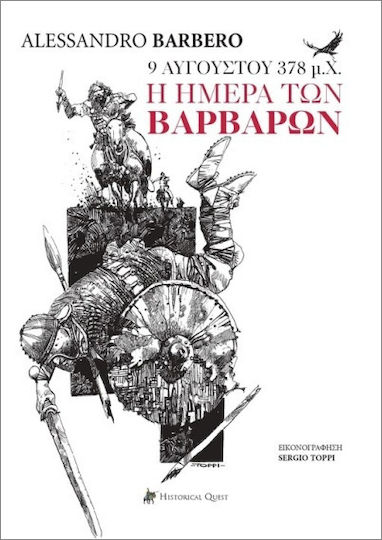 9 Αυγούστου 378 Μ.χ