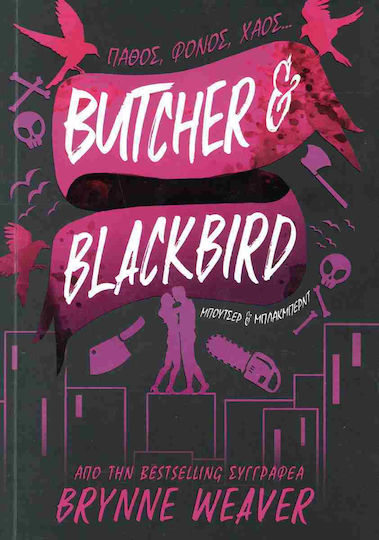 Butcher & Blackbird Butcher & Blackbird