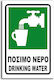 Rechteckiges Klebeschild "Trinkwasser" 13x18 cm Grün Schwarz Weiß PVC 1,5mm Nr.620-100