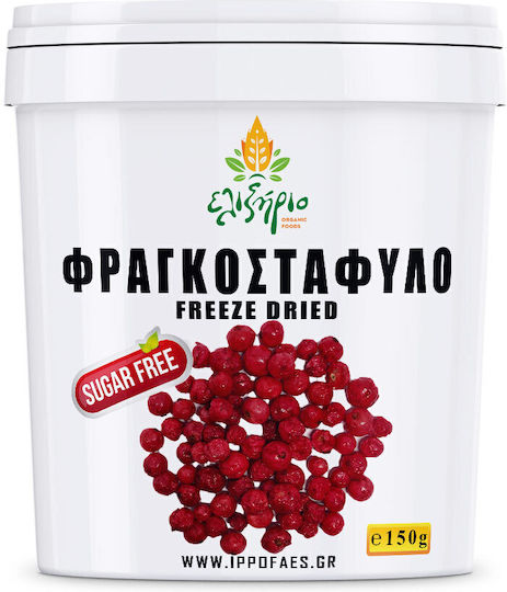 Φραγκοστάφυλο Freeze Dried Χωρίς Ζάχαρη Πρόσθετα 150g