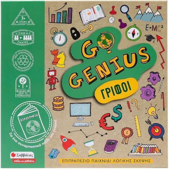 Επιτραπέζιο Παιχνίδι Go Genius: Γρίφοι για 2-4 Παίκτες 7+ Ετών Σαββάλας