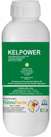 NitroFarm Βιολογικό Υγρό Λίπασμα Φυκιών 250ml