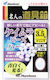 Hayabusa P-460 No 4 White UV Luminous Beads 10pcs