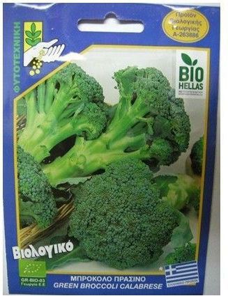 Geniki Fytotechniki Athinon Semințe Broccoli Brassica Oleracea Cultivare Organică