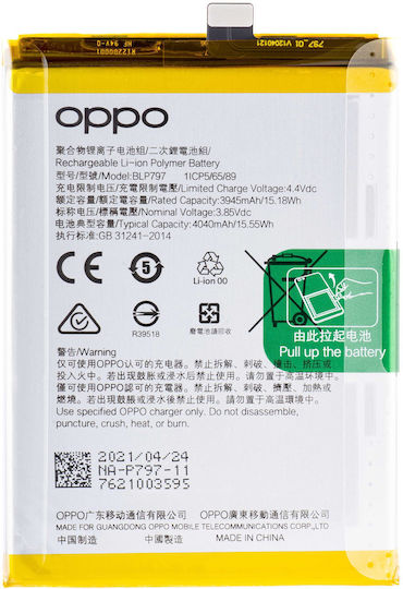 Oppo Baterie de înlocuire compatibilă pentru Oppo A73 5G, Oppo A72 5G