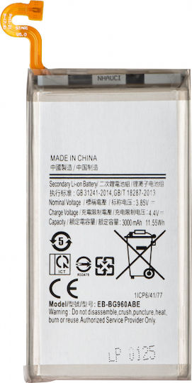Συμβατή Μπαταρία Αντικατάστασης για Samsung Galaxy S9 G960