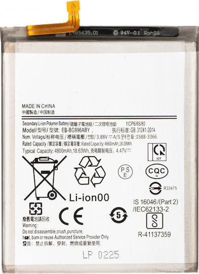 Συμβατή Μπαταρία Αντικατάστασης για Samsung Galaxy S21+ 5G G996