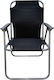 Beach Chair Black Waterproof