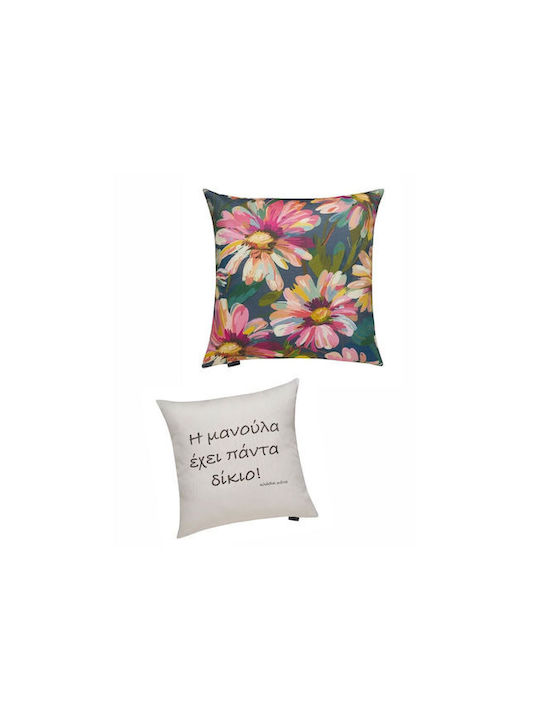 Kentia Throw Pillow Decoration Filling 50x50