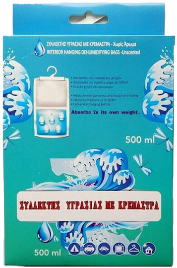 Сидирела Абсорбатор на Влага 250г 500мл Закачалка 1-50532