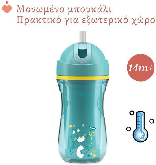 Chicco Παιδικό Ποτηράκι Sport από Μέταλλο Τιρκουάζ 266ml για 14m+