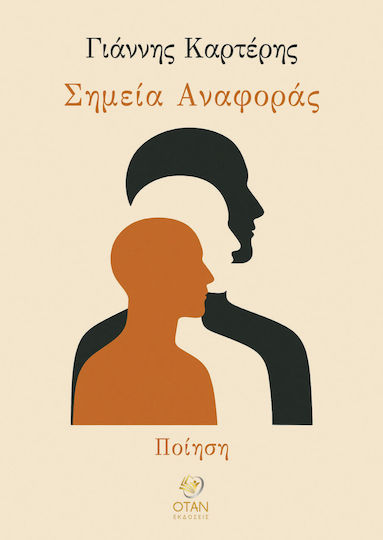 Σημεία Αναφοράς Σημεία Αναφοράς