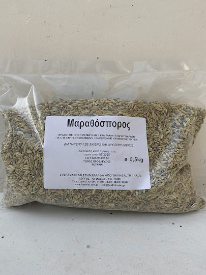 Μαραθοσπορος 1 Κιλο Health Trade Bio