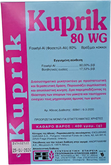 ΣΕΓΕ Α.Β.Ε.Ε 80wg Μυκητοκτόνο σε Κόκκους 400gr