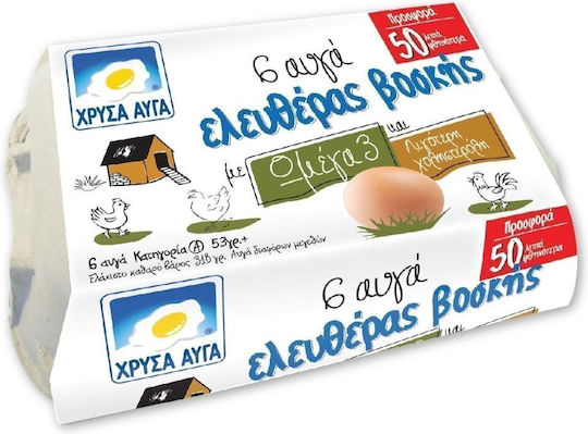Χρυσά Αυγά Ελευθέρας Βοσκής Ω3 6άδα (Μ)