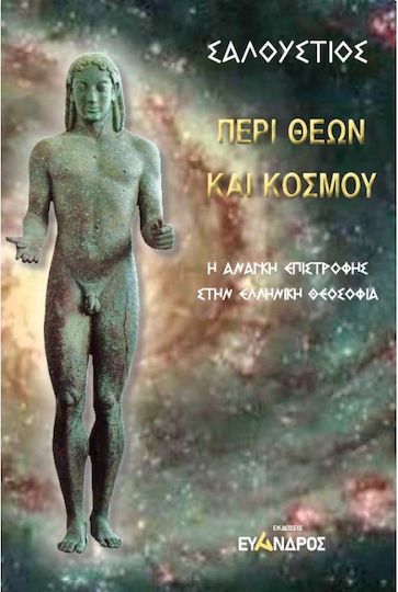 On the Gods and the Cosmos On the Gods and the Cosmos