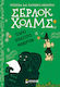Τσαρλς Ογκάστους Μίλβερτον