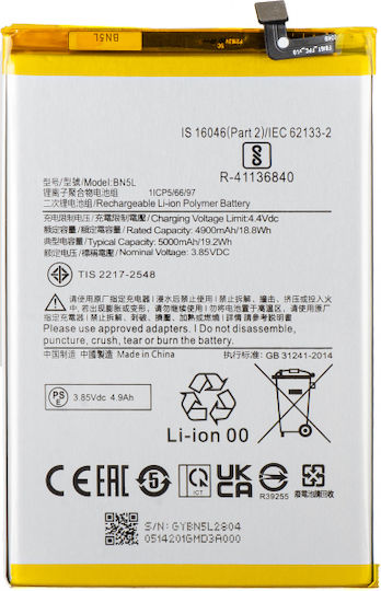 Compatible Replacement Battery for Xiaomi Redmi 12C