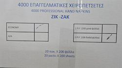 Fasmamed Χειροπετσέτα 4000τμχ 242200S